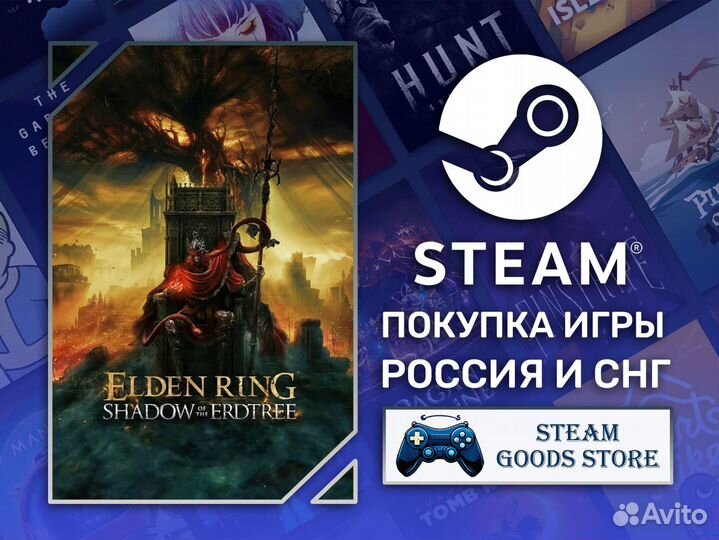 Elden Ring Shadow of the Erdtree (Steam)