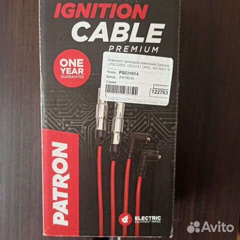 Комплект проводов зажигания