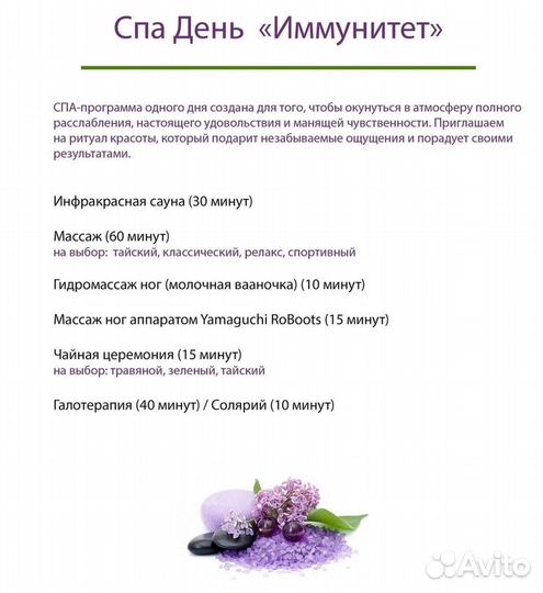 Массаж