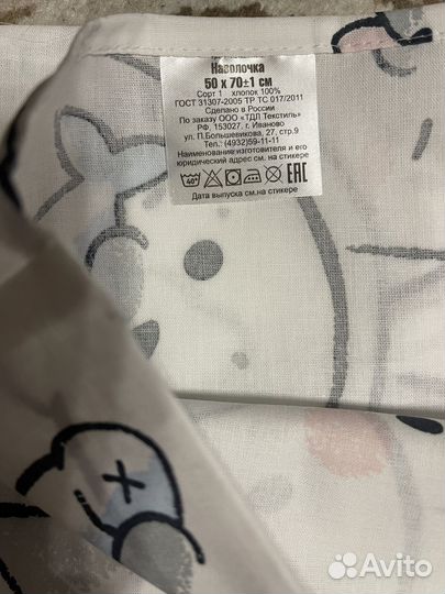 Наволочка новая 50 х 70