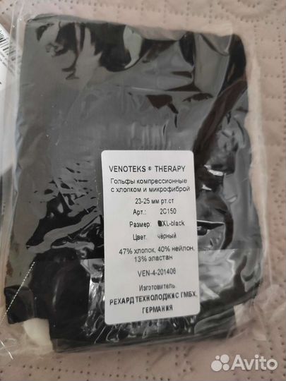 Компрессионные чулки до колена мужские