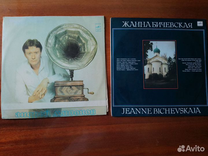 Виниловые пластинки СССР