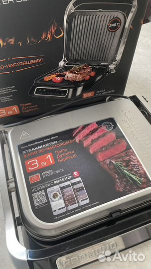 Гриль 3 в 1 SteakMaster RGM-M805