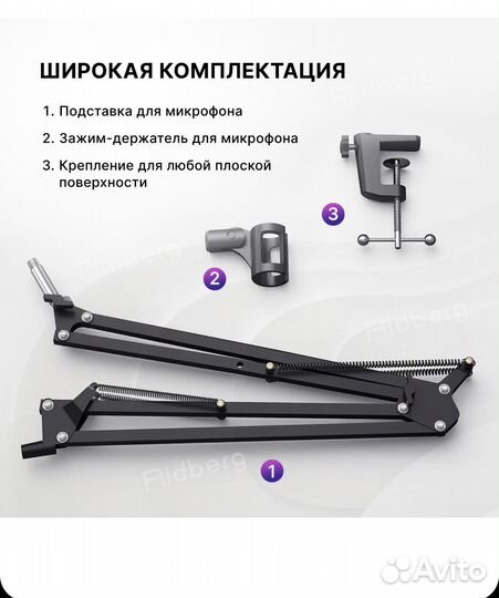 Пантограф для микрофона держатель