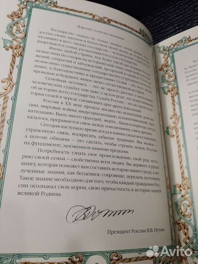 Книги Альбом Семейная летопись