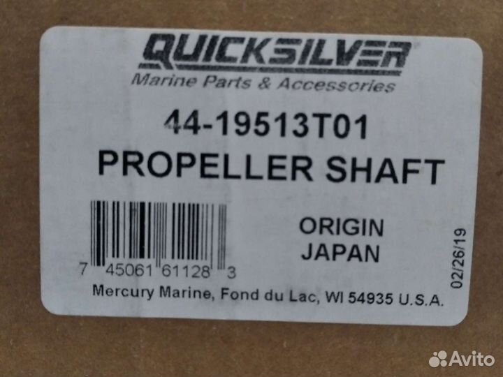 Гребной вал Mercury Tohatsu 25-30