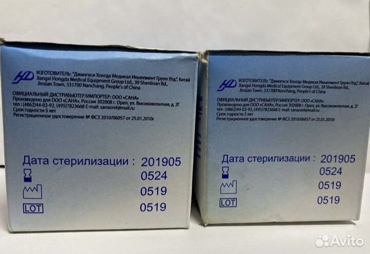 Иглы иньекционные ветеринарные