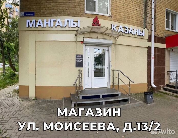 Мангал с печью под казан