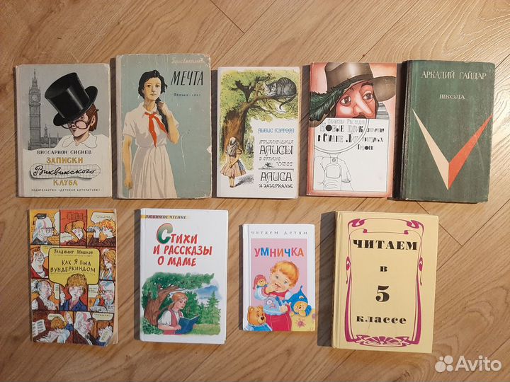 Книги (9) - детская литература