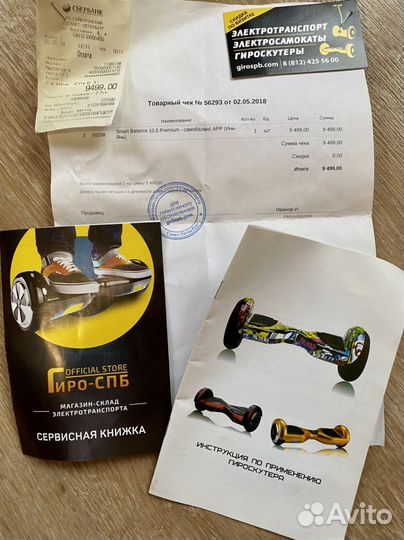 Гироскутер Smart balance 10 5 бу