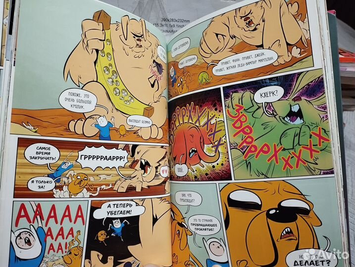 Комикс Время приключений : Все наоборот