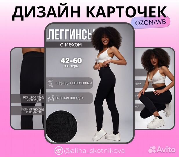 Дизайн карточек маркетплейс