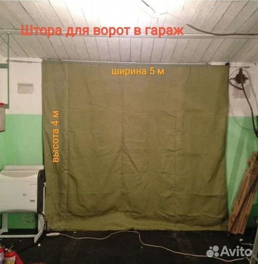 Штора в гараж на ворота - брезент