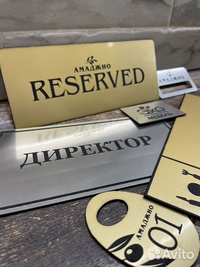 Изготовление табличек на заказ