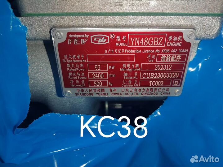 Двигатель Yunnei YN48GBZ TC002