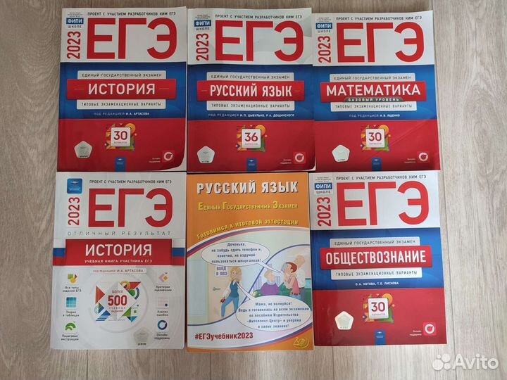 Сборники для подготовки к егэ 2023