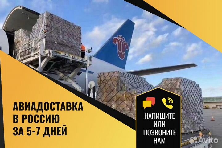 Доставка из Китая. Оптом из Китая. Посредник Ктай