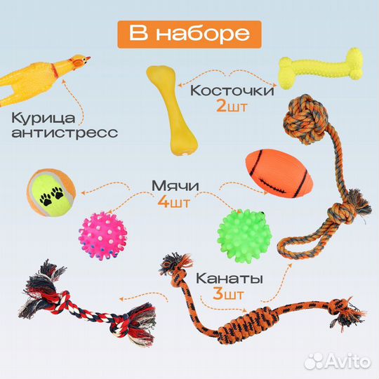 Игрушки для собак, товары для маркетплейсов