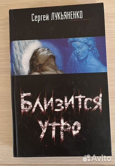 Книги Сергея Лукьяненко