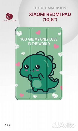 Чехол на планшет xiaomi pad 6