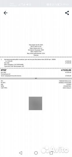 Робот пылесос для бассейна