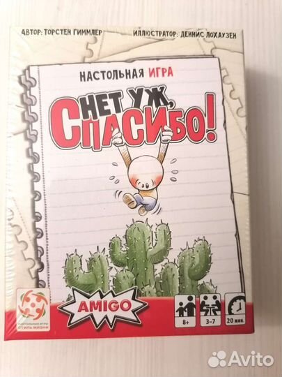 Настольная игра нет уж, спасибо новая