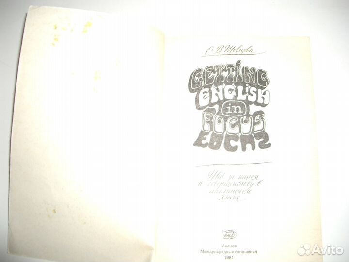 Грамматика английского языка. Беляева (бук.)