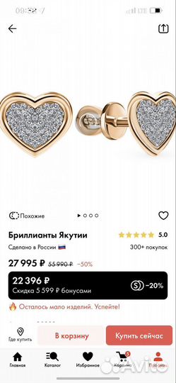 Серьги с бриллиантами