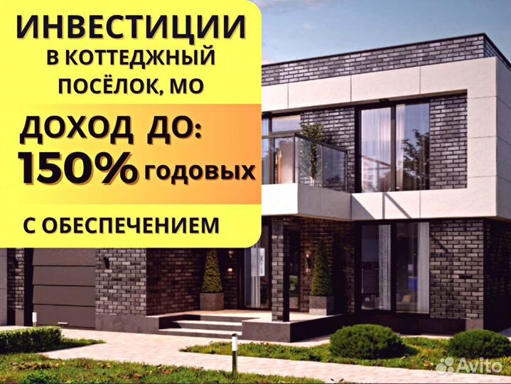 Инвестиции в облагораживание загородных домов