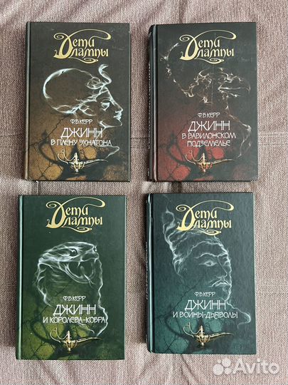 Ф. Б. Керр серия книг «Дети лампы»