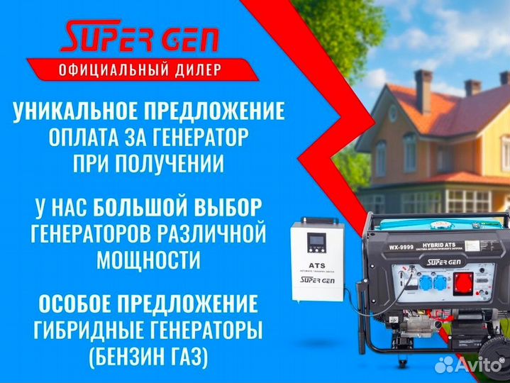 Генератор двухтопливный с автозапуском 9кВт