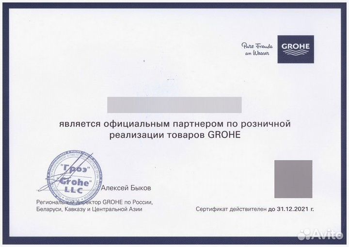 Однорычажный смеситель для душа grohe eurostyle N