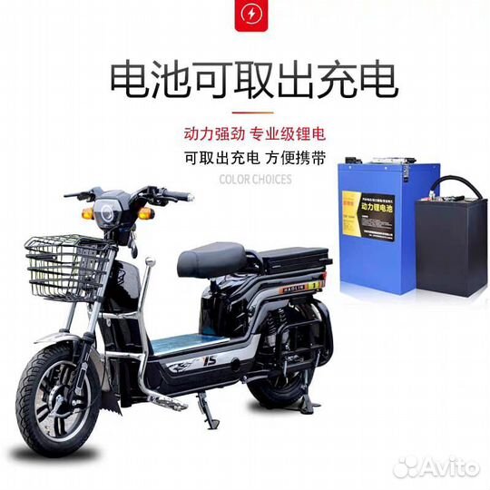 Электромотоцикл,Электроскутер, E- bike