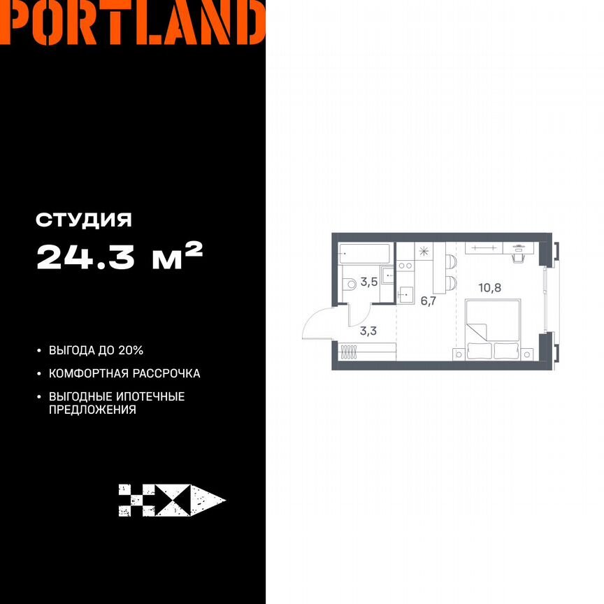 Квартира-студия, 24,3 м², 9/29 эт.