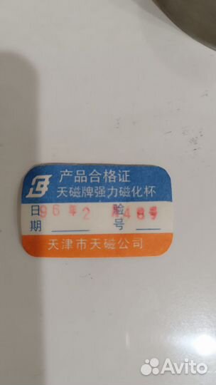 Термос кружка Олимпийские игры Атланта 1996 г