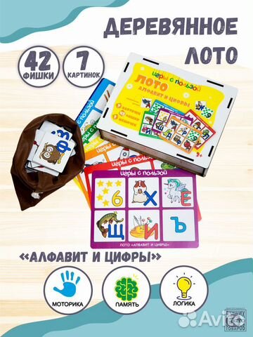 Лото деревянное Алфавит детское