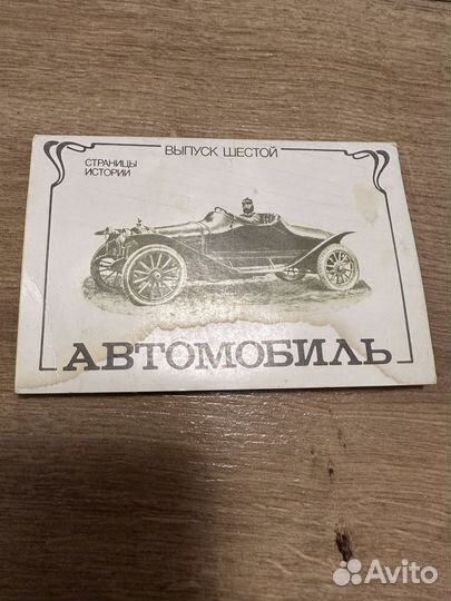 Советские открытки автомобили