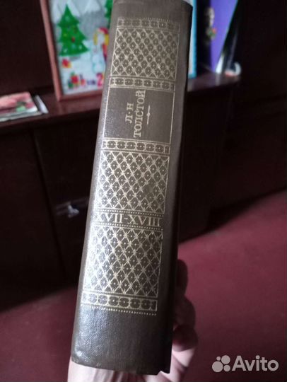 Лев Толстой - часть с/сочинений