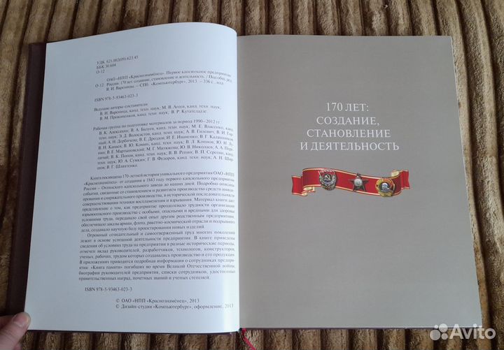 Краснознамёнец