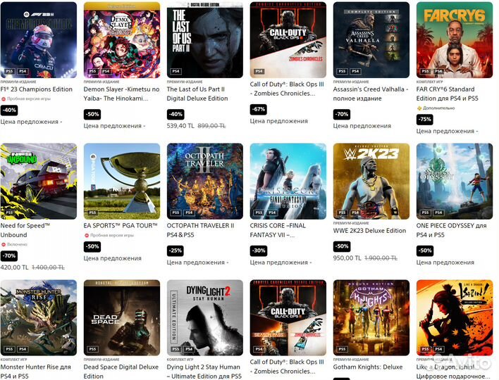 Покупка ps4 ps5 игр ps store