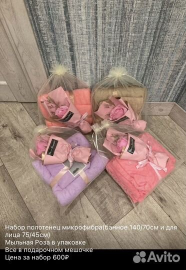 Подарки 14февраля,8марта