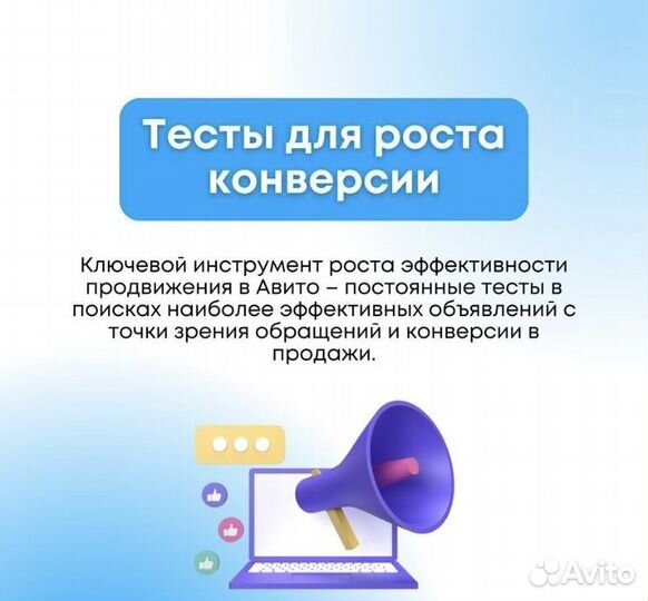Авитолог / менеджер авито магазина