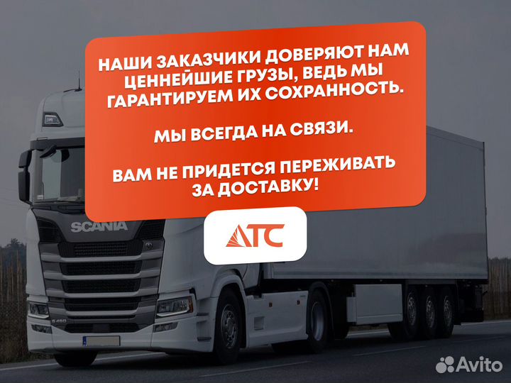 Грузоперевозки межгород газель фура 5,10, 20 тонн