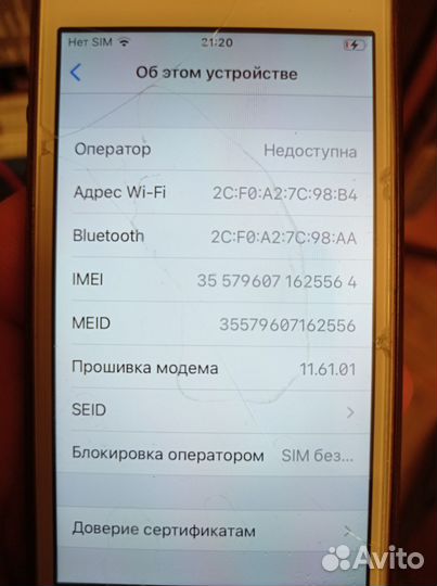 iPhone SE, 64 ГБ