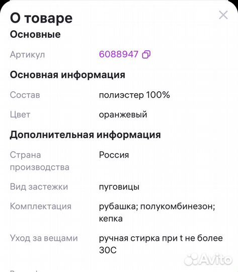 Прокат костюм строителя