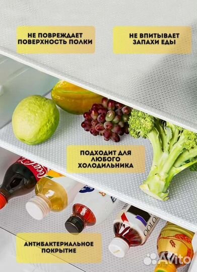 Антибактериальные коврики для холодильника