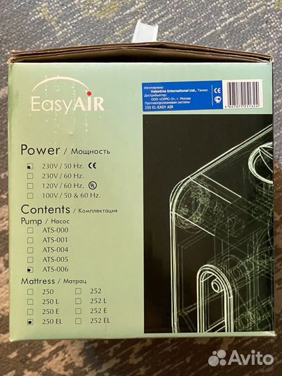 Противопролежневый матрас 250EL Easy Air