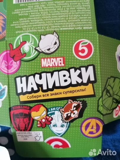 Начивки пятерочка