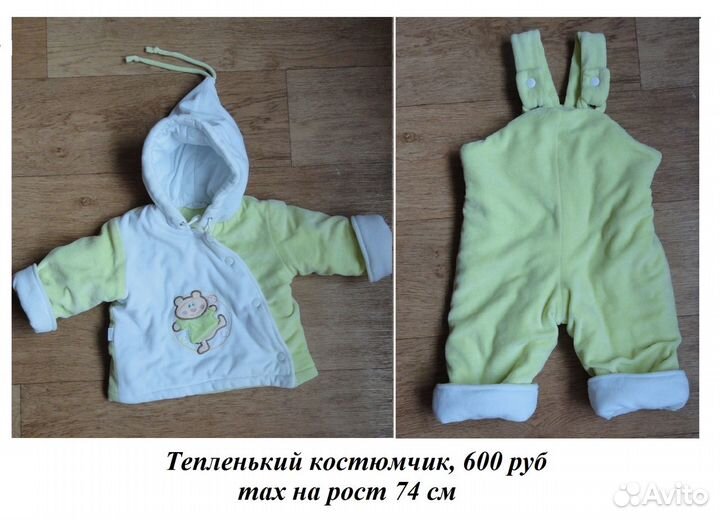 Продам вещи на девочку