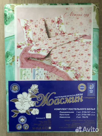 Комплект постельного белья 1,5-сп. и 2-сп